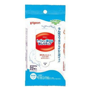 ピジョン トイレに流せるおしりナップ ふんわり厚手 おでかけ用 22枚入(配送区分:B2) ピジョン トイレに流せるおしりナップ ふんわり厚手 おでかけ用 22枚入(配送区分:B2)