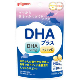 DHAプラス　60粒［クリックポスト配送2］