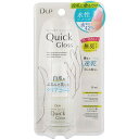 D.U.P ディーアップ クイックグロス 15ml(配送区分:B2)(4)