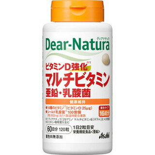 Dear-Natura/ディアナチュラ　ビタミンD強化　マルチビタミン・亜鉛・乳酸菌　120粒(配送区分:A)