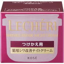 ルシェリ リンクルリペア ナイトクリーム レフィル 付けかえ用 40g(配送区分:A2)