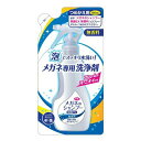 メガネのシャンプー 除菌EX 無香料 つめかえ用 160ml(配送区分:A2)