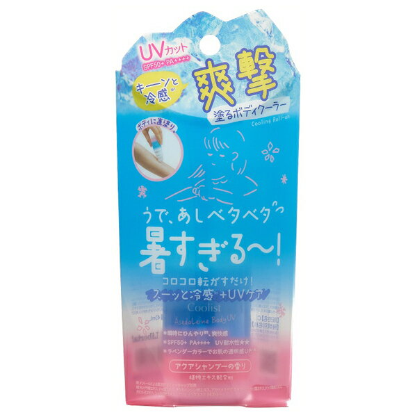クーリスト アセダレーヌボディUV SPF50+ PA++++ 40mL アクアシャンプー(配送区分:B2)