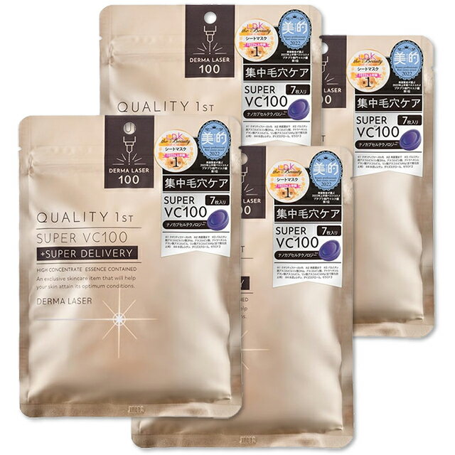 クオリティファースト　ダーマレーザー　スーパーVC100　マスク　7枚入　4個セット...