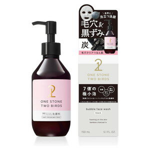 ワンストーンツーバーズ パックもできる洗顔料 ブラック 150mL(配送区分:A2)
