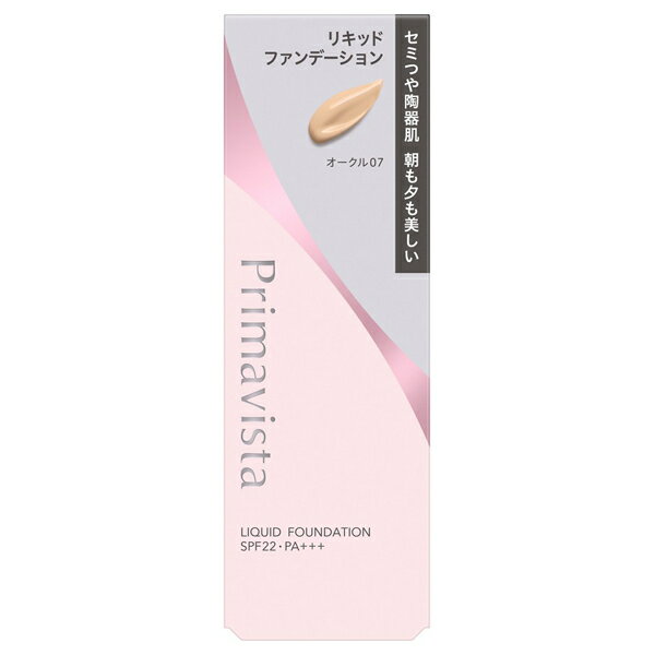 プリマヴィスタ　ステイグロウ　リキッド　オークル07　30g［クリックポスト配送2］