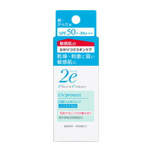 ドゥーエ（2e)　日焼け止めミルク　SPF50+ ・ PA+++　40mL［ネコポス配送1］