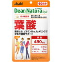 【商品詳細】 国内工場で生産 着色料無添加 厳選した原料 葉酸と鉄、ビタミンB12、ビタミンCで女性の健康サポート 快活美 葉酸 480μg 鉄 2.5mg ビタミンB12 2μg ビタミンC 80mg 表示成分 ＜原材料＞ マルチトール（国内製造）／セルロース、V．C、ピロリン酸鉄、デンプングリコール酸Na、ステアリン酸Ca、葉酸、V．B12 ＜栄養成分表示＞ 1日1粒（220mg）当たり エネルギー・・・0.87kcal たんぱく質・・・0〜0.01g 脂質・・・0〜0.01g 炭水化物・・・0.2g 食塩相当量・・・0.000051〜0.0025g 葉酸・・・480μg ビタミンB12・・・2.0μg ビタミンC・・・80mg 鉄・・・2.5mg 用法・用量/使用方法 ＜食べ方＞ 1日1粒を目安に、水またはお湯とともにお召し上がりください。 【発売元、製造元、輸入元又は販売元】 アサヒグループ食品 原産国：日本 広告文責：株式会社ボーテ 電話：03-6303-0909