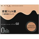 ケイト カラー&カバークッション 02 10g(配送区分:B2)(4)