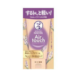 メンソレータム ハンドベールエアタッチ ホワイトラベンダーの香り 50g(配送区分:B2)