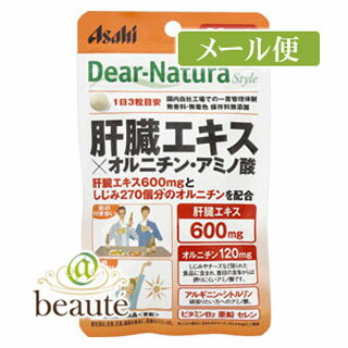 乐天商城 - Dear−Natura/ディアナチュラ　スタイル　肝臓エキス×オルニチン・アミノ酸　60粒［ネコポス配送2］