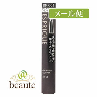 エスプリーク　ジェルペンシル　アイライナー　BK001　ブラック［ネコポス配送2］