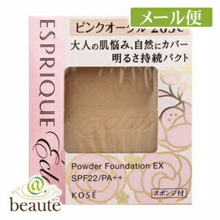 エスプリーク エクラ　明るさ持続　パクト　EX　ピンクオークル205e【ケース別売り】［ネコポス配送2］
