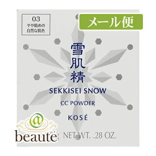 乐天商城 - 雪肌精　スノー　CC　パウダー　03　やや暗めの自然な肌色 【ケース別売り】［ネコポス配送2］