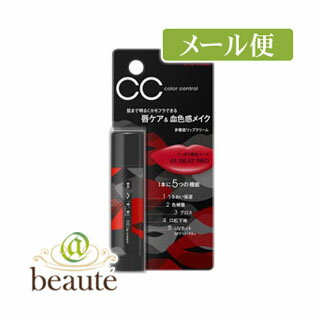 【ネコポス送料160円】ケイト　CCリップクリームN（カモフラ）　01　BEAT RED