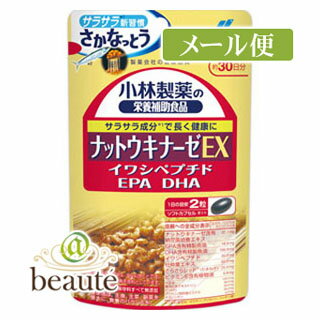 小林製薬の栄養補助食品　ナットウキナーゼEX　60粒［ネコポ