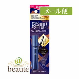 ビゲン　ヘアマスカラ　ライトブラウン［クリックポスト配送2］