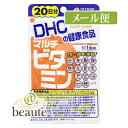 【ネコポス送料160円】DHC　マルチビタミン　20粒