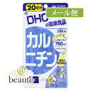 【商品詳細】 《エネルギー消費に欠かせないアミノ酸で、衰えがちな燃焼パワーをキープ》 ●糖や脂肪の燃焼を助けるアミノ酸の一種“L-カルニチン”は、加齢や食事内容により不足しがちな成分です。 ●このL-カルニチンを1日あたり750mg配合し、サポート成分としてトコトリエノール、ビタミンB1をプラスしました。 ●エネルギーの消費にアプローチし、若々しく燃えやすい体づくりをサポートします。 ●朝、昼、夜など、数回に分けてとるのがおすすめです。 《服用上の注意点》 ※過剰摂取を避け、1日の摂取目安量を超えないようにお召し上がりください。 ※原材料をご確認の上、食品アレルギーのある方はお召し上がりにならないでください。 ※妊娠中はお控えください。 【発売元・製造元】 DHC 【区分】日本製・栄養機能食品 広告文責：株式会社ボーテ 電話：03-6303-0909