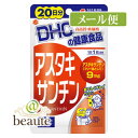 アスタキサンチンを高濃度に詰め込んだソフトカプセルです。 アスタキサンチン（フリー体として）9mg含有 ＜1日当たりの摂取量の目安＞ 1日1粒を目安に水またはぬるま湯でお召し上がりください。 ＜原材料＞ ヘマトコッカス藻色素（アスタキサンチン含有）、ビタミンE含有植物油、オリーブ油、ゼラチン、グリセリン 【発売元・製造元】 （株）DHC 【区分】 日本製・健康補助食品 広告文責：株式会社ボーテ 電話：03-6303-0909