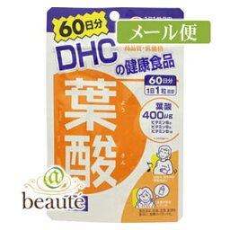 【ネコポス190円】 DHC　葉酸　60粒（60日分）