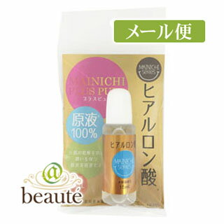 MAINICHI　プラスピュア　ヒアルロン酸　15mL［ネコポス配送2 ］