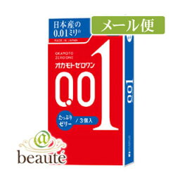 オカモト　ゼロワン　たっぷりゼリー　クリア　3個入［ネコポス配送 ］