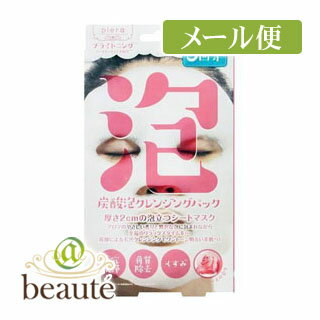 【ネコポス190円】 ピエラ 炭酸泡クレンジングパック ローズの香り(3枚入り)
