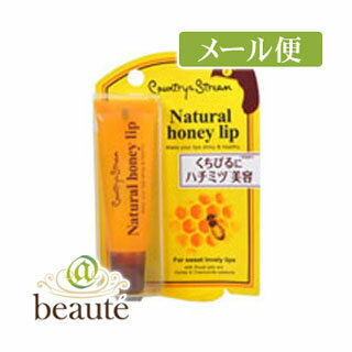 【ネコポス送料160円】カントリー&ストリーム ハニーフルリップ 10g