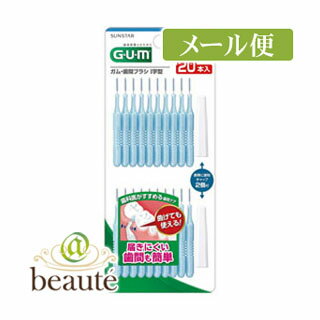 GUM　ガム・歯間ブラシI字型　20P　サイズSS（2）20本［ネコポス配送2］