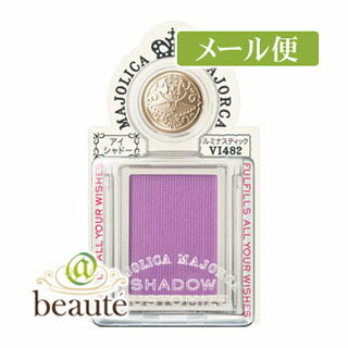 マジョリカ マジョルカ　シャドーカスタマイズ　VI482　トワイライト［ネコポス配送2］(4)