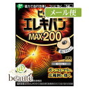 ピップエレキバン　MAX200　24粒［ネコポス配送 ］