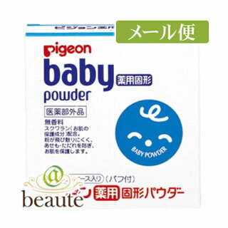 ●粉が飛び散りにくく、あせも・ただれを防ぎ、お肌を保護します。 ●お肌を気持ちよくさらさらに保ちます。おふろ上がりや、おむつ替えの時に。 ●携帯にも便利なコンパクトケース入り。パフ付。 ●無香料 ＜使用方法＞ おふろ上がりなどに、汗が引いてからパフで適量をつけてください。くびれた部分には固まって残ることがあるので少なめに。また、あせもやただれ、しっしんのあるところにはつけないでください。 【発売元・製造元】 ピジョン（株） 【区分】 日本製・医薬部外品 広告文責：株式会社ボーテ 電話：03-6303-0909