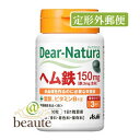 【定形外郵便】Dear-natnra/ディアナチュラ ヘム鉄　30錠