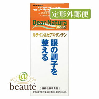 【定形外郵便】Dear－Natura/ディアナチュラゴールド　ルテイン＆ゼアキサンチン　60粒