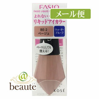 【クリックポスト送料160円】ファシオ リキッドアイカラー WP BE-2