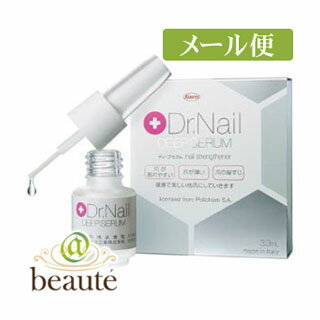 Dr.Nail DEEP SERUM（ディープセラム） 3.3ml ［高機能ネイルケア美容液］薄い爪、二枚爪などのお悩みに［クリックポスト配送］