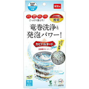 乐天商城 - カビトルネードNeo　洗濯槽クリーナー　縦型用　1個(配送区分:B2)