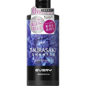 エブリ　むらさきシャンプー　300mL(配送区分:A2)