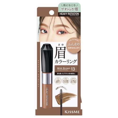 ヘビーローテーション　カラーリングアイブロウEX　13　8g［ネコポス配送2］(4.0)