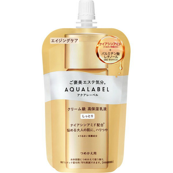 樂天商城 - アクアレーベル　トリートメントミルク　オイルイン　しっとり　つめかえ用　110mL［ネコポス配送2］