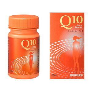 Q10　シャイニービューティー　60粒(配送区分:A2)