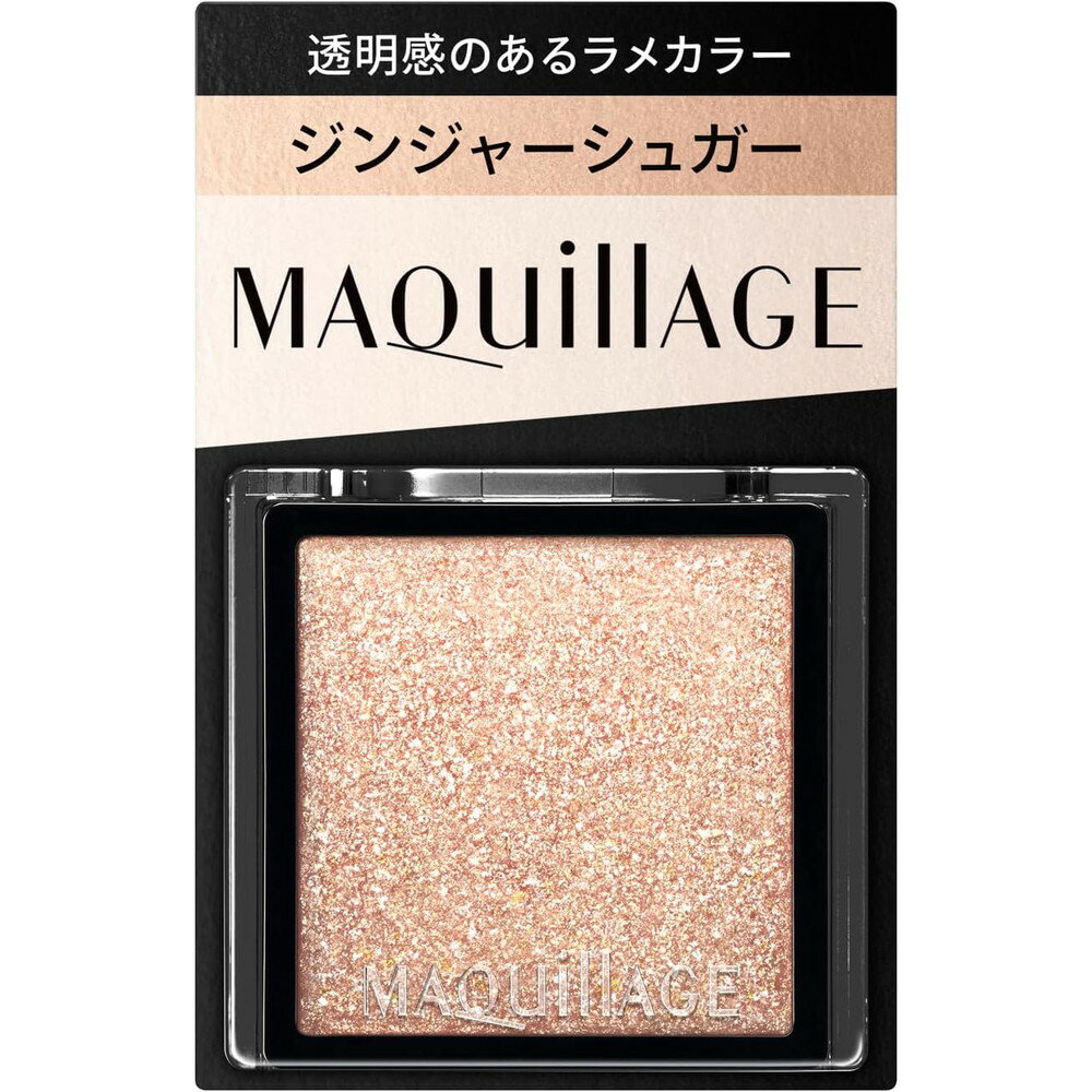 マキアージュ　カスタマイズアイカラー　シングル　透明感のある輝きラメカラー　1g　GD873　ジンジャ..