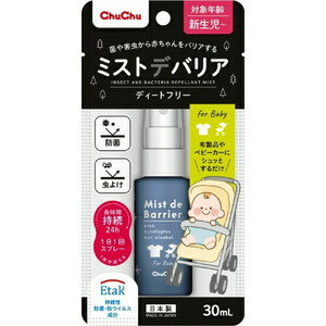 ジェクス　チュチュ　ミストデバリア　30mL［ネコポス配送2］