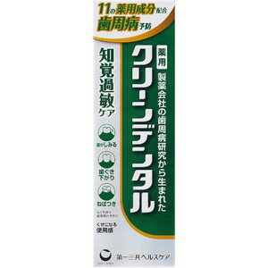 樂天商城 - クリーンデンタル　知覚過敏ケア　50g(配送区分:B2)