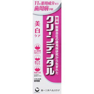 クリーンデンタル 美白ケア 50g(配送区分:B2) クリーンデンタル 美白ケア 50g(配送区分:B2)