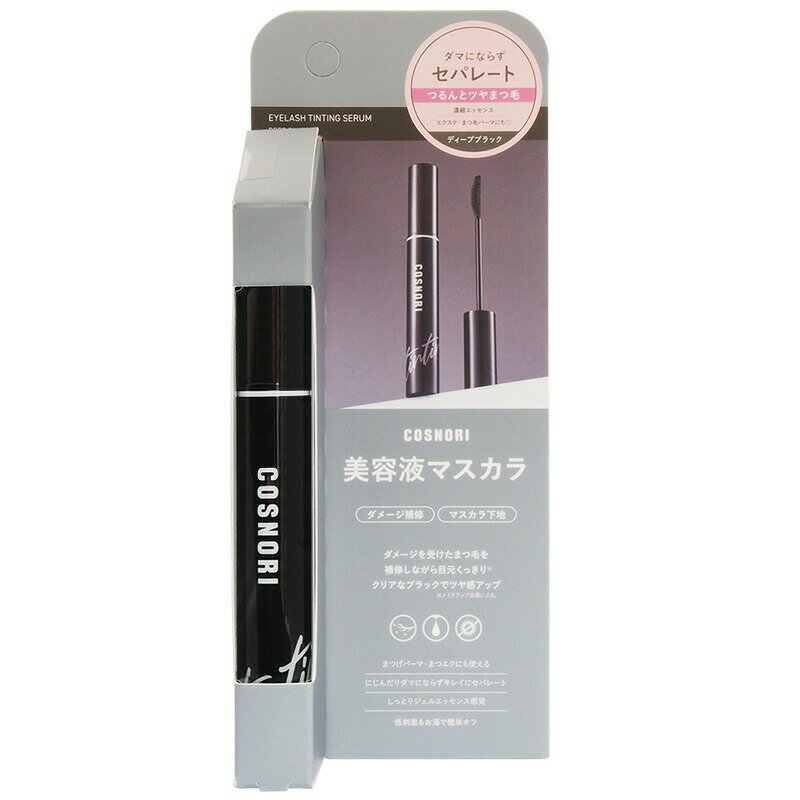 コスノリ ティンティングセラム 9g［ネコポス配送2］