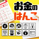 お金のはんこ*手帳スタンプ*手帳用ミニはんこ 手帳はんこ ラバースタンプ ハンコ バレットジャーナル ゴム印 ミニスタンプ ミニはんこ コアラチャンハンコ[ネコ...