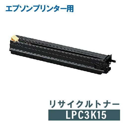 EPSON エプソン リサイクルトナー LPC3