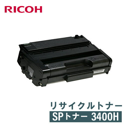 RICOH リコー リサイクルトナー SPトナー3400H RICOH リコー リサイクルトナー SPトナー3400H